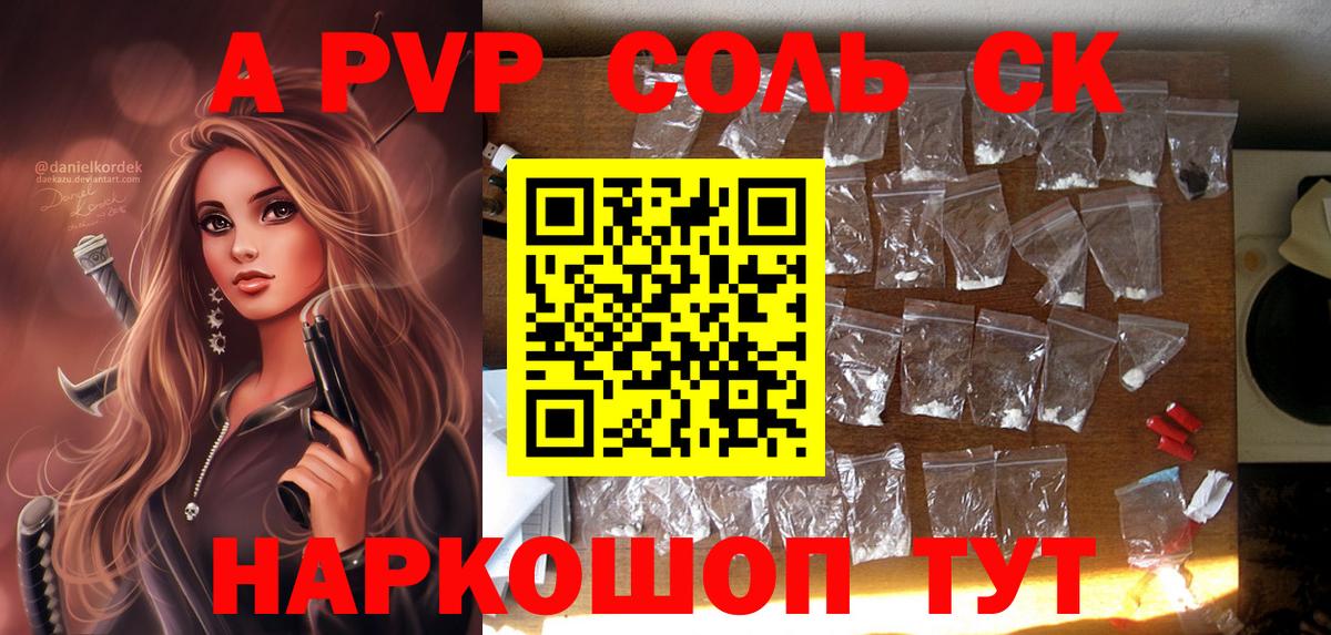 APVP СК КРИС  Вход с VPN  APVP VHQ  А ПВП  Узловая  как найти   Alpha PVP СК КРИС 