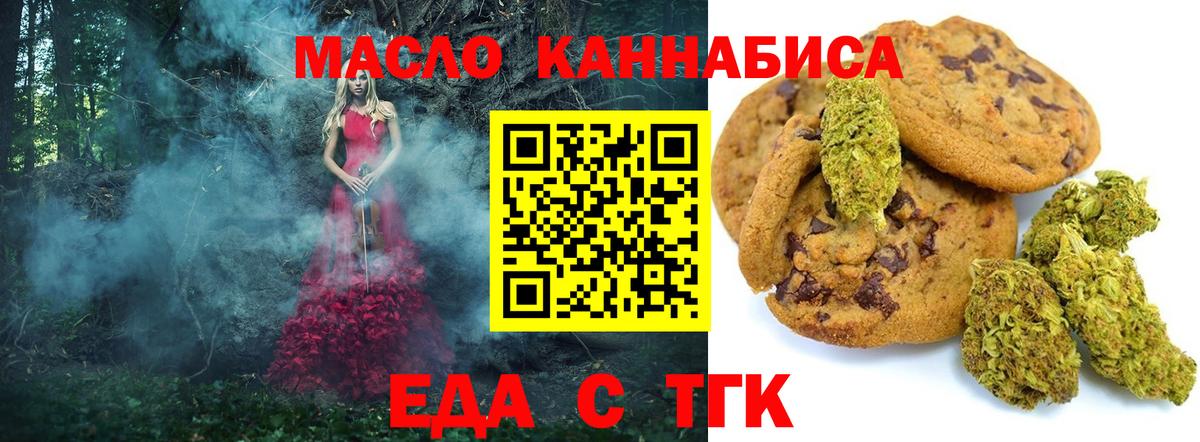 Узловая  Еда ТГК марихуана  Вход с VPN 