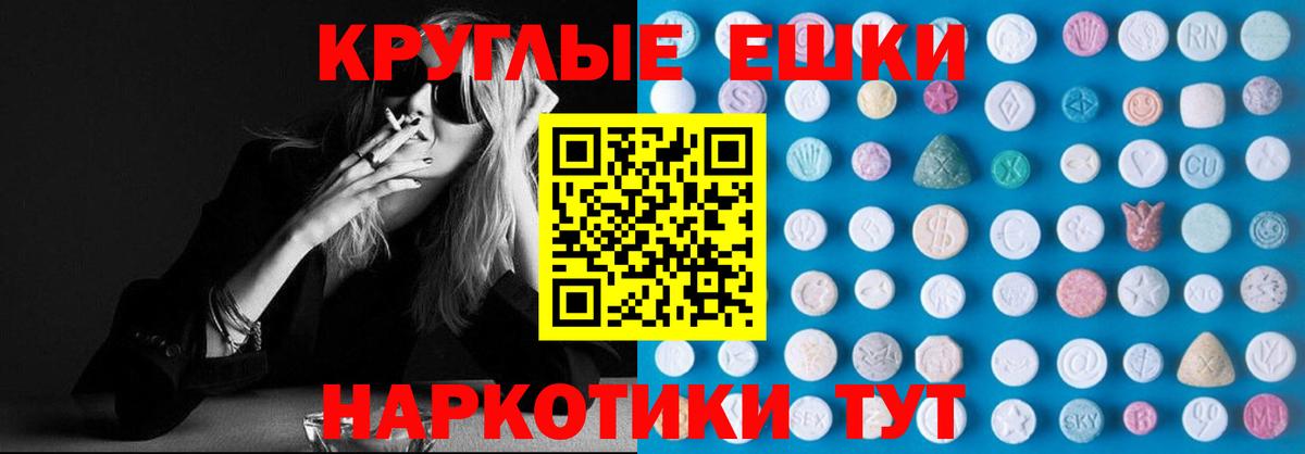 ЭКСТАЗИ  hydra ссылка  Ecstasy VHQ  Вход с VPN  Узловая  Ecstasy TESLA 