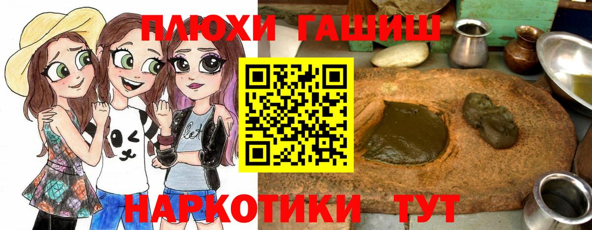 Узловая  Гашиш 40% ТГК  ГАШ 40% ТГК  Вход с VPN 