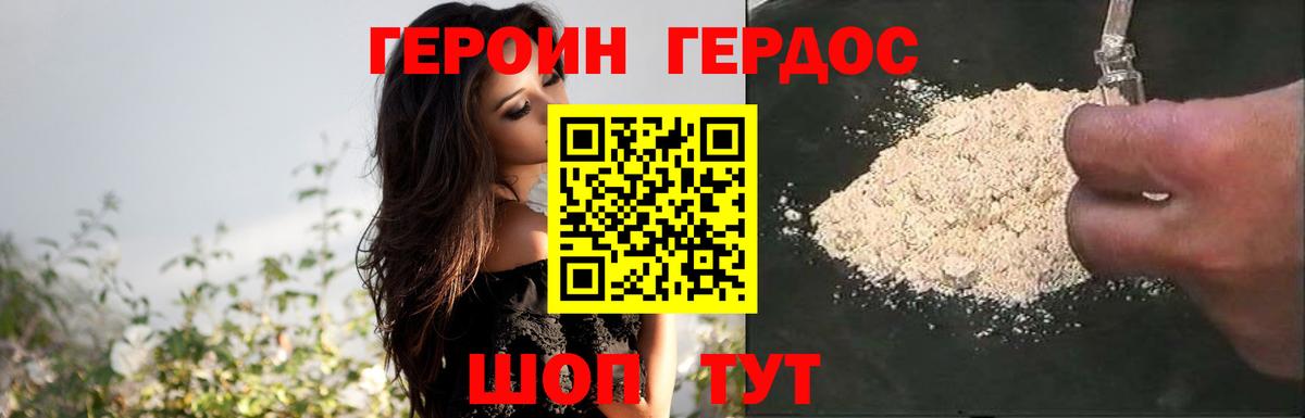 Узловая  Героин Heroin  Вход с VPN 