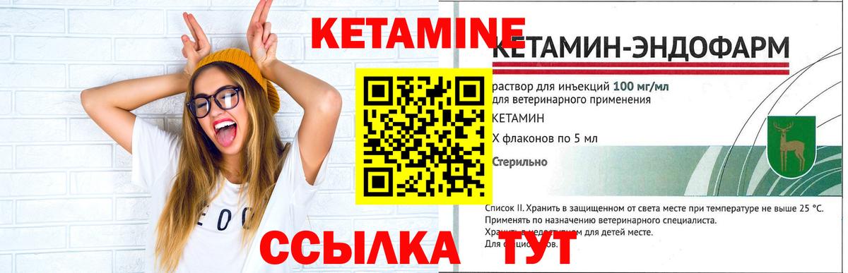 Кетамин ketamine Узловая