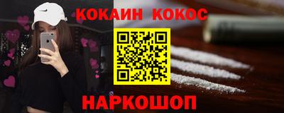 кокаин Нальчик