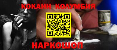 кокаин Нальчик