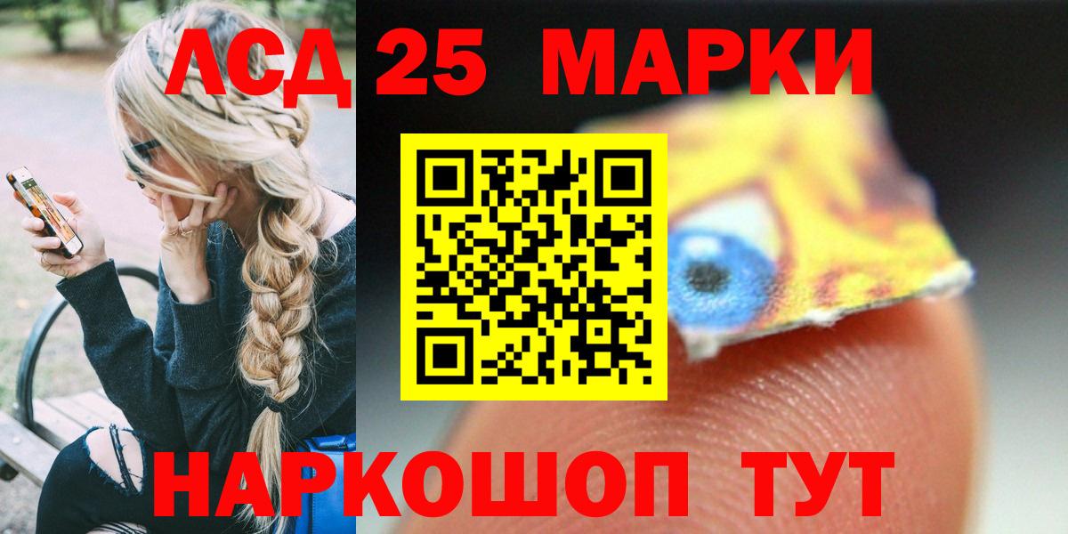 LSD-25 экстази ecstasy  LSD-25 экстази кислота  Узловая  Вход с VPN 