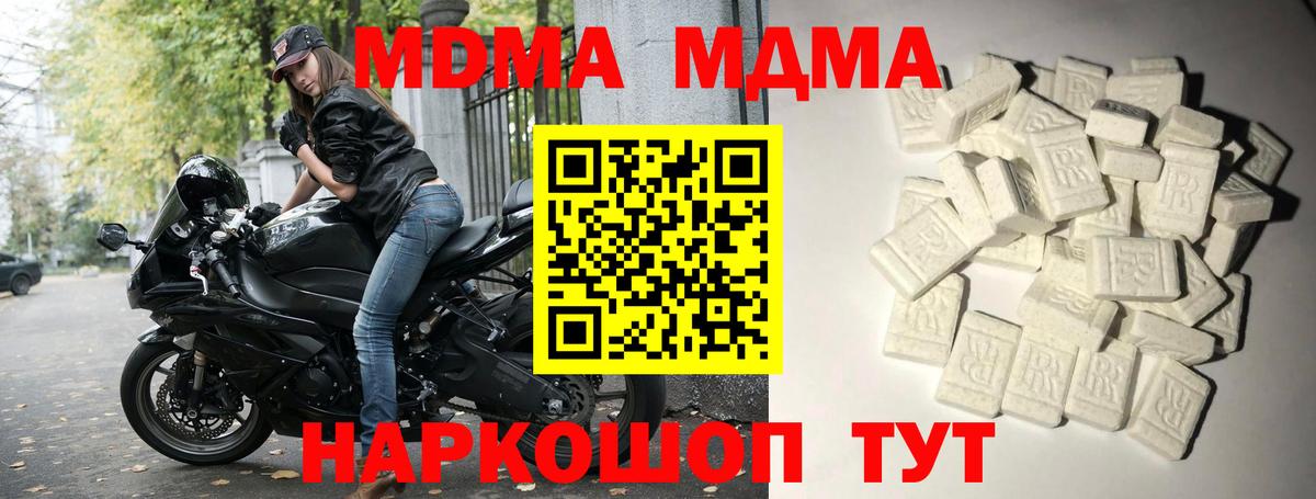 МДМА  Вход с VPN  Узловая  MDMA молли 