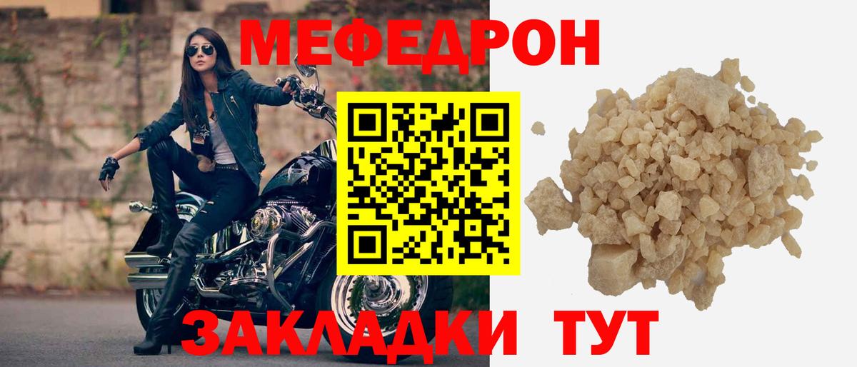 МЕФ 4 MMC  МЕФ мука  МЕФ  Вход с VPN  Узловая 