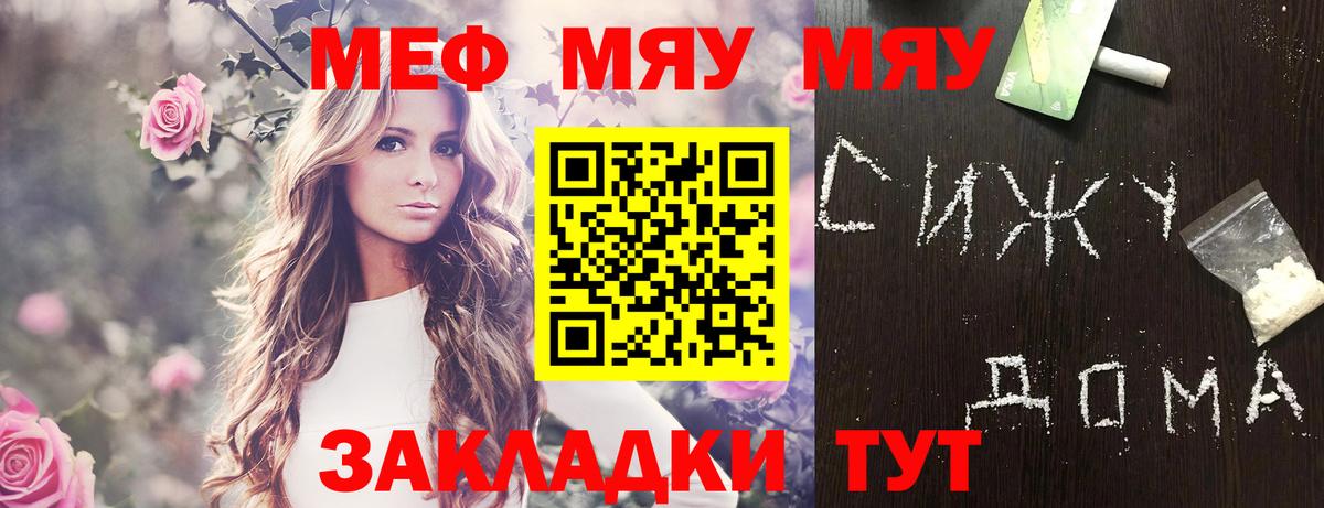 Меф кристаллы Узловая