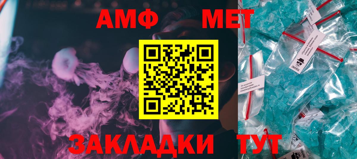 Узловая  Первитин мет  Вход с VPN 