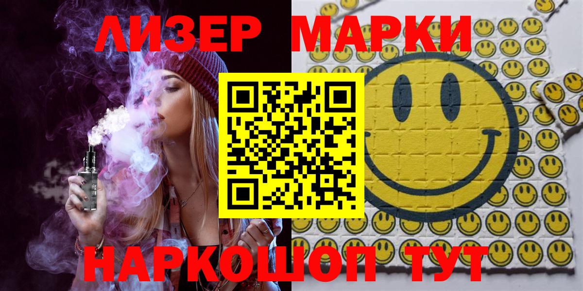 Наркотические марки  Марки 25I-NBOMe 1,8мг  Узловая  Вход с VPN  Марки 25I-NBOMe 1,8мг 