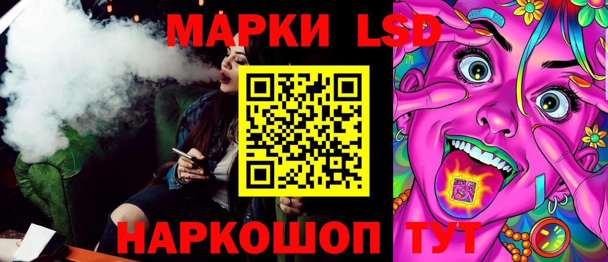 Марки 25I-NBOMe 1500мкг Узловая