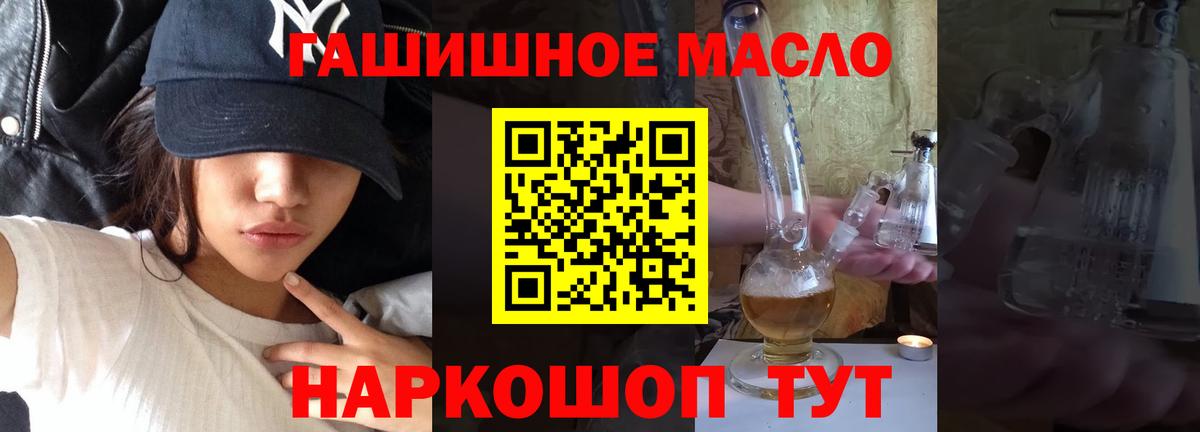 ТГК THC oil Узловая